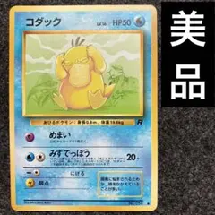 2025年最新】ポケモンカード 旧裏の人気アイテム - メルカリ