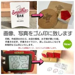イラスト、スタンプ台