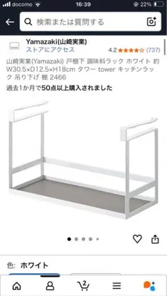 一条工務店 ソープラック シャンプーラック ステンレス 収納ラック2点