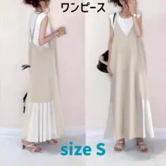 S ロング キャミワンピース ベージュ×ホワイト 韓国　Tシャツセット　ワンピ