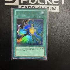 遊戯王　ソウルテイカー　ウルトラレア　LE5