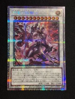 2026年最新】赫聖の妖騎士 プリズマの人気アイテム - メルカリ