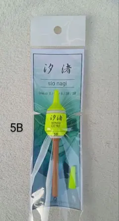 カン付きウキ【5B】グレ (イエロー)