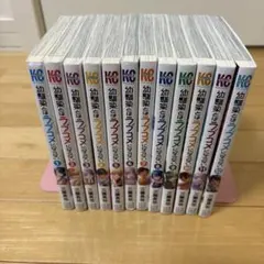 幼馴染とはラブコメにならない 1-19巻 全巻セット - メルカリ