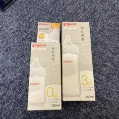 ピジョン 母乳実感 哺乳びん 240ml 3ヵ月頃~ 早く冷める耐熱ガラス製