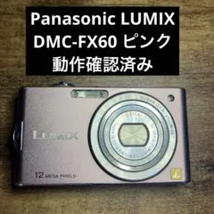 Panasonic LUMIX DMC-FX60 ピンク① - メルカリ