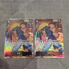 サボ PRB02-014 SR パラレル 2枚のサムネイル