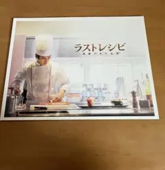 二宮和也 パンフレット まとめ売り