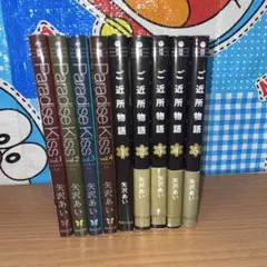 2026年最新】矢沢あい 全巻の人気アイテム - メルカリ