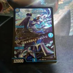 ブルーインパルス デュエルマスターズ