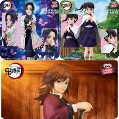 鬼滅の刃 フィギュア　3種セット