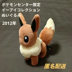 2026年最新】ポケモンレトロぬいぐるみの人気アイテム - メルカリ