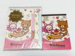 【当時物】 リラックマ レターセット メモ帳