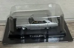 アオシマ グラチャンコレクション スカイライン ケンメリ 4Dr ミニカーのサムネイル