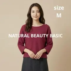 NATURAL BEAUTY BASIC トップス 長袖 ニット レディース 赤