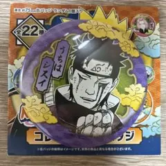2026年最新】naruto 缶バッジ ジャンプショップの人気アイテム - メルカリ