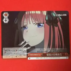 ヴァイスシュヴァルツ 愛情の宣戦布告 五等分の花嫁 - メルカリ