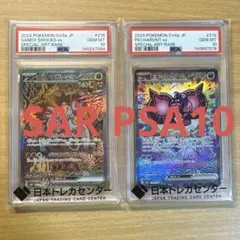 2026年最新】爆アド ポケカの人気アイテム - メルカリ