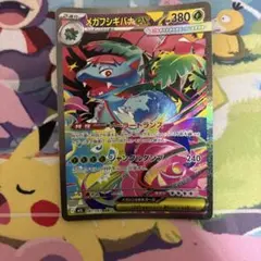 MフシギバナEX RR CP6 20th Anniversary 002/087 - メルカリ