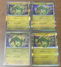 レックウザ MEGA ハイクラスパック MEGAドリームex エネルギーミラー…