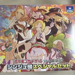 ソード&シールド シンジュ団スペシャルセット ポケモンセンター・ポケモンカード…