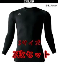 バートル　4070　35.ブラック　S　ドライフィット　2枚組のサムネイル