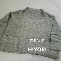 アミング　HIYORI 　ニット