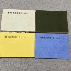 トラベル出版 バスガイド教本 まとめ売り - メルカリ