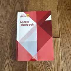 未使用】ECC 教材 Access Handbook - メルカリ
