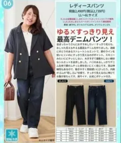 【休日タイムセール】しまむら Hina デニムのサムネイル