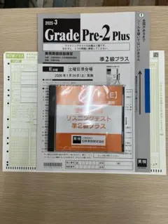 【最新】実用英語技能検定 2級〜5級　リスニングCDセット③ 2026年最新】実用英語技能検定の人気アイテム - メルカリ