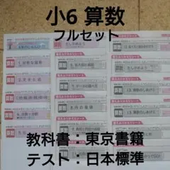 【最新版】小学6年　国語　答えふりかえりシート　令和7年度　1年分フルセット 最新版】小学6年 国語 答えふりかえりシート 令和7年度 1年分フル