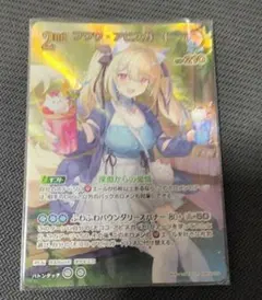 ホロカ フワワ・アビスガード 2nd UR バウンサーバウンド - メルカリ