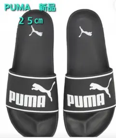 【メルカリ祭　土日限定価格】新品 PUMA シャワーサンダル 25cm ブラックのサムネイル