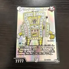 キングザスロットン　プロモ　1枚
