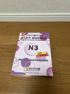 2025年最新】インドネシア語検定の人気アイテム - メルカリ