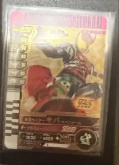 ガンバレジェンズ　ガンバライドクロニクル　キバ　キバフォーム