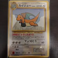 カイリュー_ANA 「ジェットでゲットだ！Wチャンスキャンペーン