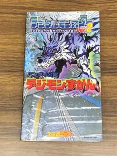 2025年最新】デジモン 攻略本の人気アイテム - メルカリ
