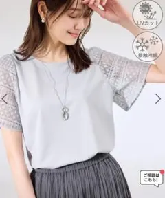 Cutee レースドッキングフレアスリーブトップス/ROPE' PICNIC