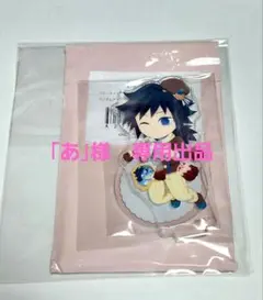 「あ」様専用ページ