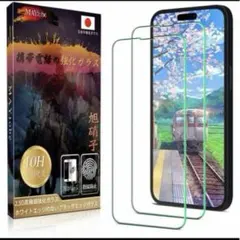 ガラスフィルム iPhone 14 Pro 用 強化 ガラス 2枚入り