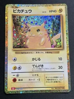 ミュウツー ピカチュウ CLL Classic クラシック　ポケカ ミュウツー(Classicキラ)【-】{014/032}