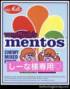 しーな様専用♡