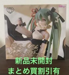 【新品未開封】初音ミク AMP Latidos 2022 ver. フィギュア