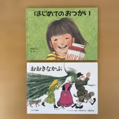 3歳絵本