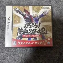 燃えろ!熱血リズム魂! 押忍!闘え!応援団 2
