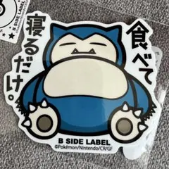 ポケモンステッカー B-SIDE LABEL カビゴン