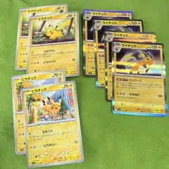 ポケモンカード ピカチュウ でんじスパーク ピカダッシュ ライチュウ 2