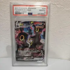 ブラッキーVMAX CSR S8b VMAXクライマックス 245/184